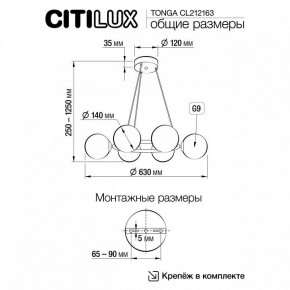 Подвесная люстра Citilux Tonga CL212163 в Александровском - alexsandrovskoe.mebel24.online | фото 6