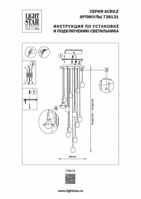 Подвесная люстра Lightstar Acrile 738131 в Александровском - alexsandrovskoe.mebel24.online | фото 5