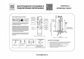 Подвесная люстра Lightstar Palla 739123 в Александровском - alexsandrovskoe.mebel24.online | фото 3