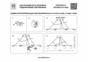 Подвесная люстра Lightstar Rullo LR0204058751 в Александровском - alexsandrovskoe.mebel24.online | фото 4