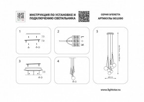 Подвесная люстра Lightstar Sferetta 801090 в Александровском - alexsandrovskoe.mebel24.online | фото 5