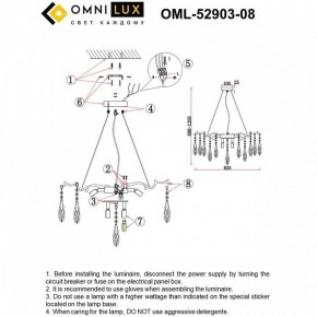 Подвесная люстра Omnilux Batelli OML-52903-08 в Александровском - alexsandrovskoe.mebel24.online | фото 9