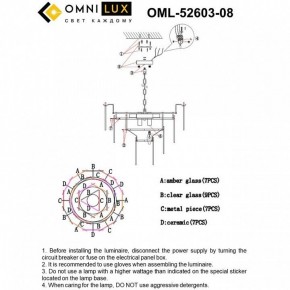 Люстра на штанге Omnilux Casanuova OML-52603-08 в Александровском - alexsandrovskoe.mebel24.online | фото 8