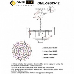 Подвесная люстра Omnilux Casanuova OML-52603-12 в Александровском - alexsandrovskoe.mebel24.online | фото 8
