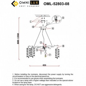 Подвесная люстра Omnilux Cavriglia OML-52803-08 в Александровском - alexsandrovskoe.mebel24.online | фото 10