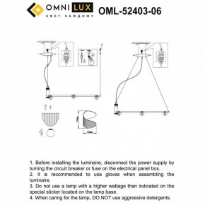 Подвесная люстра Omnilux Cennina OML-52403-06 в Александровском - alexsandrovskoe.mebel24.online | фото 3