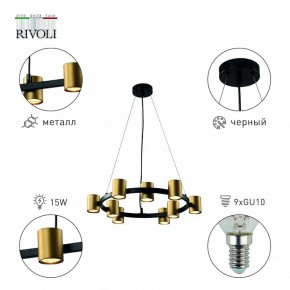 Подвесная люстра Rivoli Chloe Б0057929 в Александровском - alexsandrovskoe.mebel24.online | фото 3