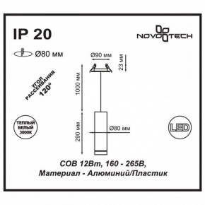 Подвесной светильник Novotech Arum 357691 в Александровском - alexsandrovskoe.mebel24.online | фото 3