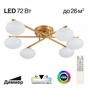 Потолочная люстра Citilux Atman Smart CL226A163 в Александровском - alexsandrovskoe.mebel24.online | фото 2