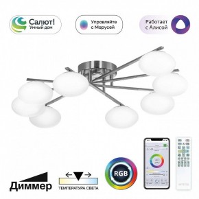 Потолочная люстра Citilux Atman Smart CL226A181 в Александровском - alexsandrovskoe.mebel24.online | фото 2