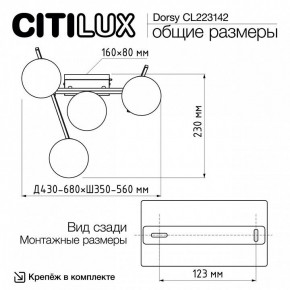 Потолочная люстра Citilux Dorsy CL223142 в Александровском - alexsandrovskoe.mebel24.online | фото 11