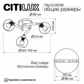 Потолочная люстра Citilux Tika CL133130 в Александровском - alexsandrovskoe.mebel24.online | фото 11