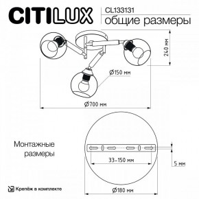 Потолочная люстра Citilux Tika CL133131 в Александровском - alexsandrovskoe.mebel24.online | фото 13