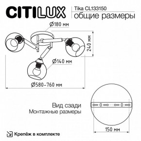 Потолочная люстра Citilux Tika CL133150 в Александровском - alexsandrovskoe.mebel24.online | фото 10