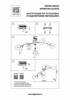 Потолочная люстра Lightstar Croco 815557 в Александровском - alexsandrovskoe.mebel24.online | фото 4