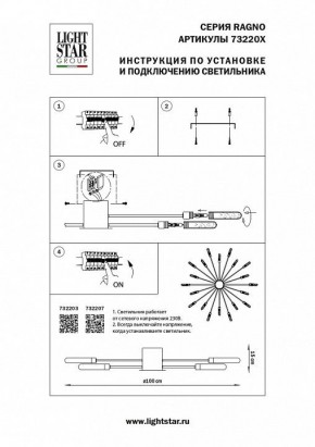 Потолочная люстра Lightstar Ragno 732203 в Александровском - alexsandrovskoe.mebel24.online | фото 4