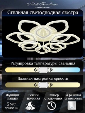 Потолочная люстра Natali Kovaltseva Angel LED LAMPS 81193 в Александровском - alexsandrovskoe.mebel24.online | фото 7
