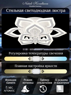 Потолочная люстра Natali Kovaltseva Cascade LED LAMPS 81158 в Александровском - alexsandrovskoe.mebel24.online | фото 7