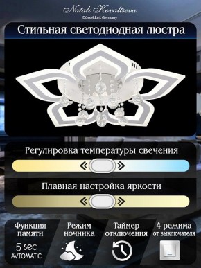 Потолочная люстра Natali Kovaltseva Cascade LED LAMPS 81159 в Александровском - alexsandrovskoe.mebel24.online | фото 7