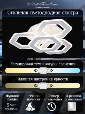 Потолочная люстра Natali Kovaltseva Damask HIGH-TECH LED LAMPS 82060 в Александровском - alexsandrovskoe.mebel24.online | фото 8