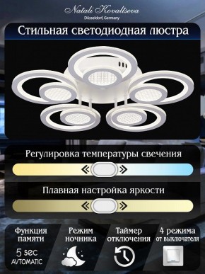 Потолочная люстра Natali Kovaltseva Damask LED LAMPS 81169 в Александровском - alexsandrovskoe.mebel24.online | фото 8