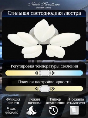 Потолочная люстра Natali Kovaltseva Effect LED LAMPS 81116 в Александровском - alexsandrovskoe.mebel24.online | фото 7