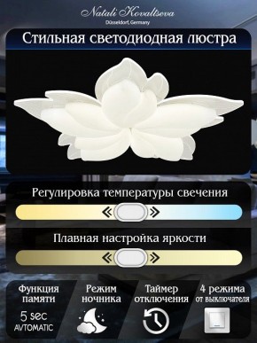 Потолочная люстра Natali Kovaltseva Effect LED LAMPS 81118 в Александровском - alexsandrovskoe.mebel24.online | фото 6