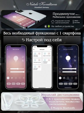 Потолочная люстра Natali Kovaltseva Effect LED LAMPS 81118 в Александровском - alexsandrovskoe.mebel24.online | фото 7