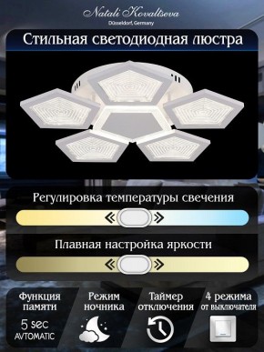 Потолочная люстра Natali Kovaltseva  LED LAMPS 81163 в Александровском - alexsandrovskoe.mebel24.online | фото 7