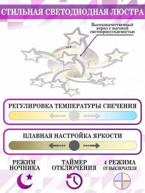 Потолочная люстра Natali Kovaltseva LED LAMPS LED LAMPS 81225 в Александровском - alexsandrovskoe.mebel24.online | фото 5