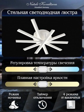 Потолочная люстра Natali Kovaltseva Line LED LAMPS 81171 в Александровском - alexsandrovskoe.mebel24.online | фото 8