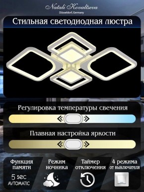 Потолочная люстра Natali Kovaltseva Mujus LED LAMPS 81191 в Александровском - alexsandrovskoe.mebel24.online | фото 7