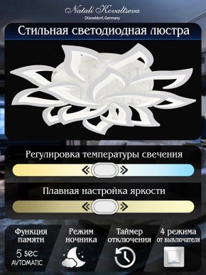 Потолочная люстра Natali Kovaltseva Olimp LED LAMPS 81335 в Александровском - alexsandrovskoe.mebel24.online | фото 8