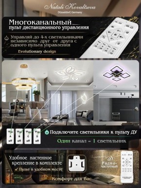 Потолочная люстра Natali Kovaltseva Singl LED LAMPS 81179 в Александровском - alexsandrovskoe.mebel24.online | фото 8