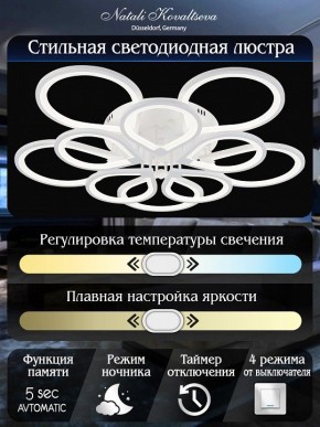 Потолочная люстра Natali Kovaltseva Singl LED LAMPS 81179 в Александровском - alexsandrovskoe.mebel24.online | фото 9