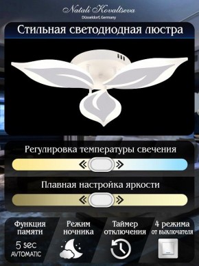 Потолочная люстра Natali Kovaltseva Sirius LED LAMPS 81164 в Александровском - alexsandrovskoe.mebel24.online | фото 7