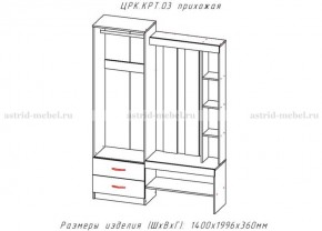 КРИТ-3 Прихожая (Анкор темный/Анкор белый) в Александровском - alexsandrovskoe.mebel24.online | фото 2