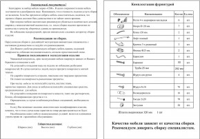 Прихожая Ксения-2, цвет венге/дуб лоредо, ШхГхВ 120х38х212 см., универсальная сборка в Александровском - alexsandrovskoe.mebel24.online | фото 5