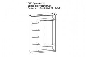 Прованс-2 Шкаф 3-х дверный с зеркалом (Бежевый/Текстура белая платиной золото) в Александровском - alexsandrovskoe.mebel24.online | фото 2