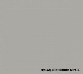 ШЕЛЛИ Кухонный гарнитур Мега Прайм (1600*1700 мм) в Александровском - alexsandrovskoe.mebel24.online | фото 5