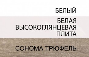 Шкаф 4D/TYP 23A, LINATE ,цвет белый/сонома трюфель в Александровском - alexsandrovskoe.mebel24.online | фото 5