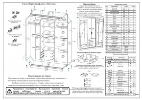 Шкаф-купе СВК-1700, цвет венге/дуб лоредо, ШхГхВ 170х61х220 см. в Александровском - alexsandrovskoe.mebel24.online | фото 10