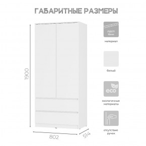 Спальня Симпл (белая) модульная в Александровском - alexsandrovskoe.mebel24.online | фото 38