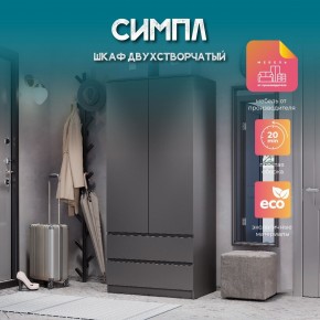 Спальня Симпл (графит) модульная в Александровском - alexsandrovskoe.mebel24.online | фото 37