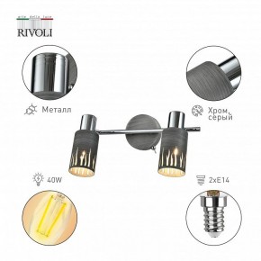 Спот Rivoli Lethe Б0055654 в Александровском - alexsandrovskoe.mebel24.online | фото 2