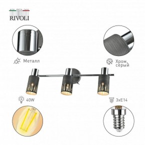 Спот Rivoli Lethe Б0055655 в Александровском - alexsandrovskoe.mebel24.online | фото 2