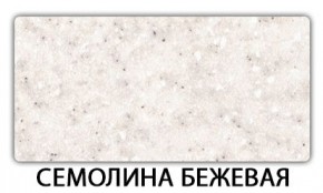 Стол-бабочка Бриз пластик Кастилло темный в Александровском - alexsandrovskoe.mebel24.online | фото 19