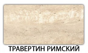 Стол-бабочка Бриз пластик Кастилло темный в Александровском - alexsandrovskoe.mebel24.online | фото 21