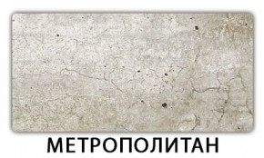 Стол-бабочка Бриз пластик Травертин римский в Александровском - alexsandrovskoe.mebel24.online | фото 12