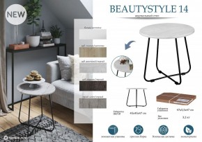 Стол журнальный BeautyStyle 14 в Александровском - alexsandrovskoe.mebel24.online | фото 4